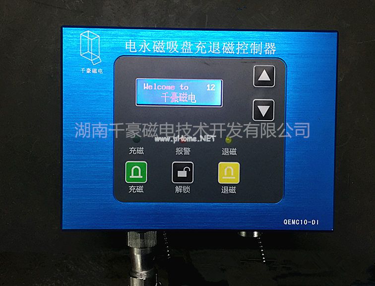 電永磁吸盤，電控永磁吸盤控制器