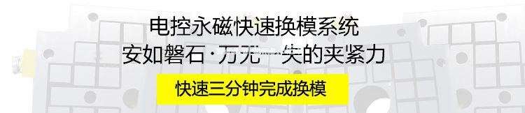 注塑機(jī)快速換模系統(tǒng)，咨詢熱線：400-607-3032