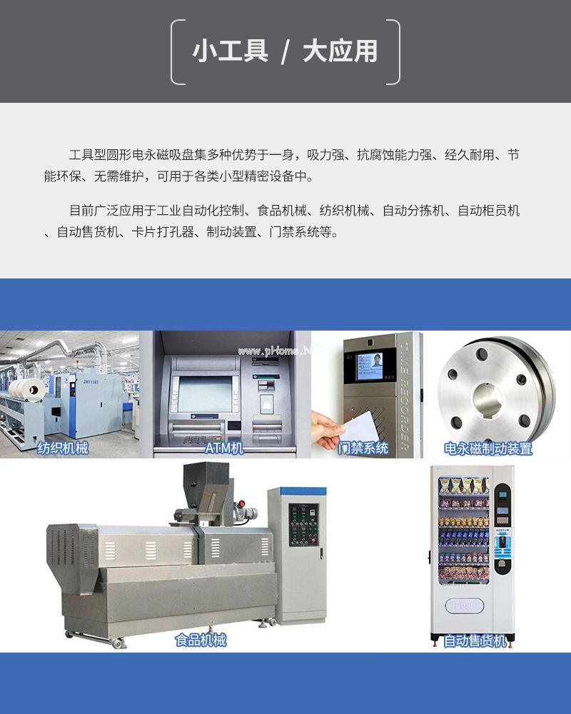 千豪 圓形永磁吸盤，電磁鐵吸盤