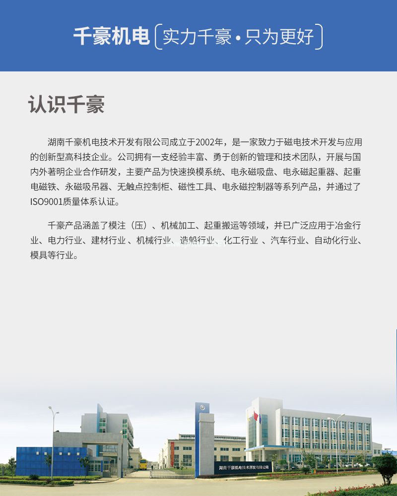 千豪 圓形永磁吸盤，電磁鐵吸盤