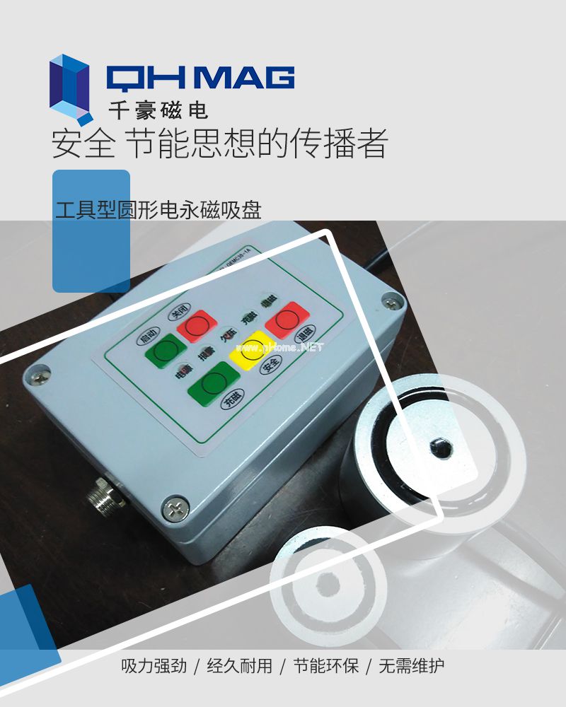 千豪 圓形永磁吸盤，電磁鐵吸盤