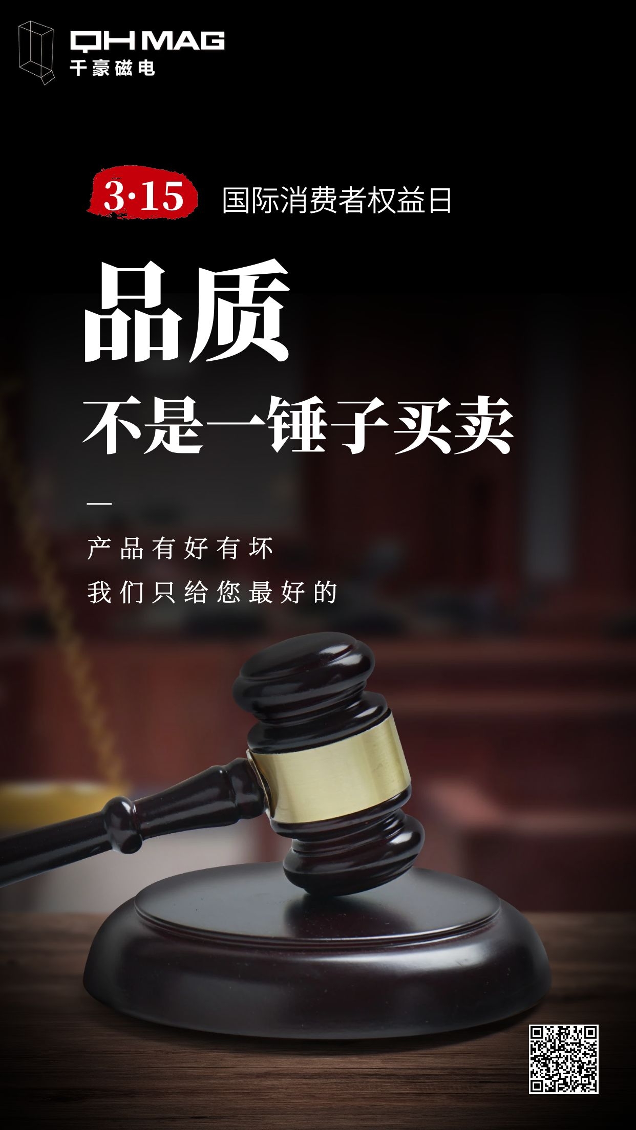 千豪磁電品質(zhì)過硬，天天都是315