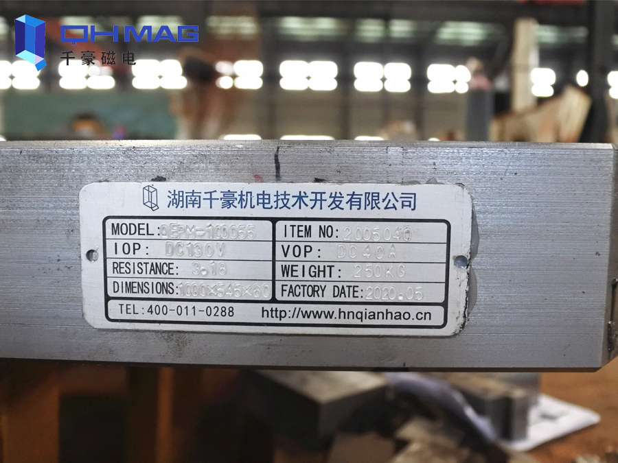 千豪電永磁吸盤(pán)