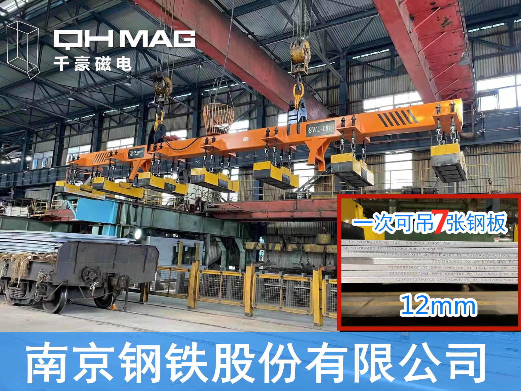 吊鋼板電永磁吊具，鋼板吊具,磁力吊