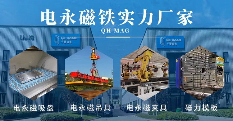 千豪磁電榮獲國(guó)家高新技術(shù)企業(yè)認(rèn)證，電永磁鐵實(shí)力廠家