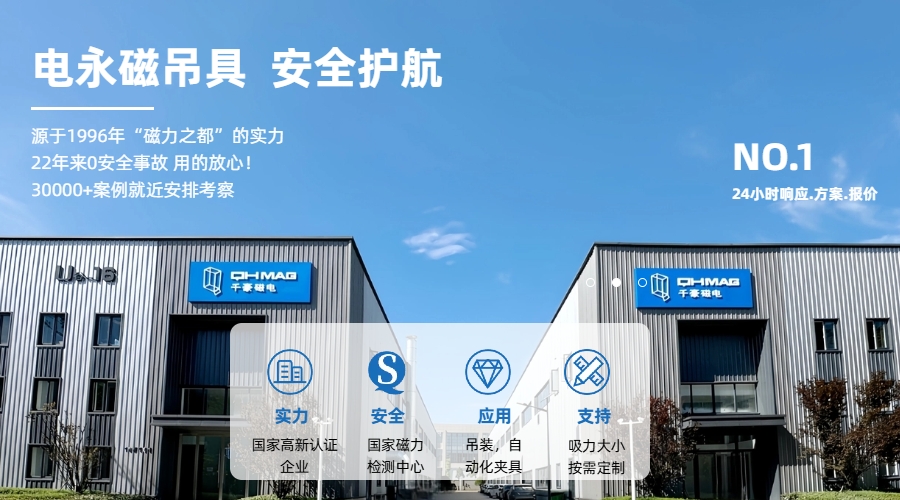 電永磁吊具多少錢一臺(tái)