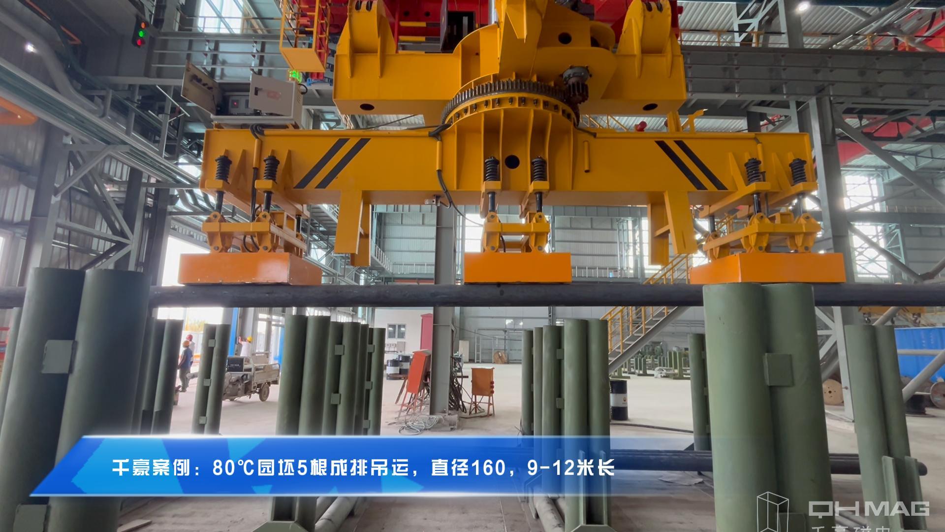 成排圓坯吊運，圓坯吊運，圓坯搬運，吊圓坯，圓坯怎么吊，電永磁吊具，成排鋼管吊運，一次吊一排圓坯，圓坯電永磁吊具，起重電永磁鐵，永磁起重器，起重電磁鐵，電磁吊，磁力吊，吊具，起重吊具，智能行車